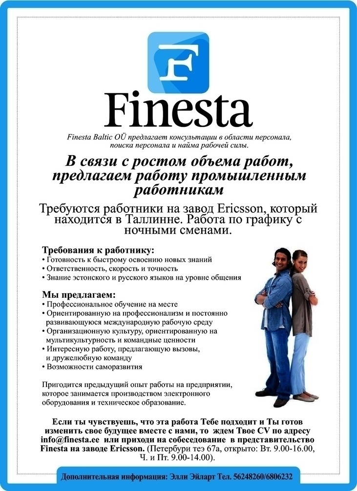 Finesta Baltic OÜ Работник линии