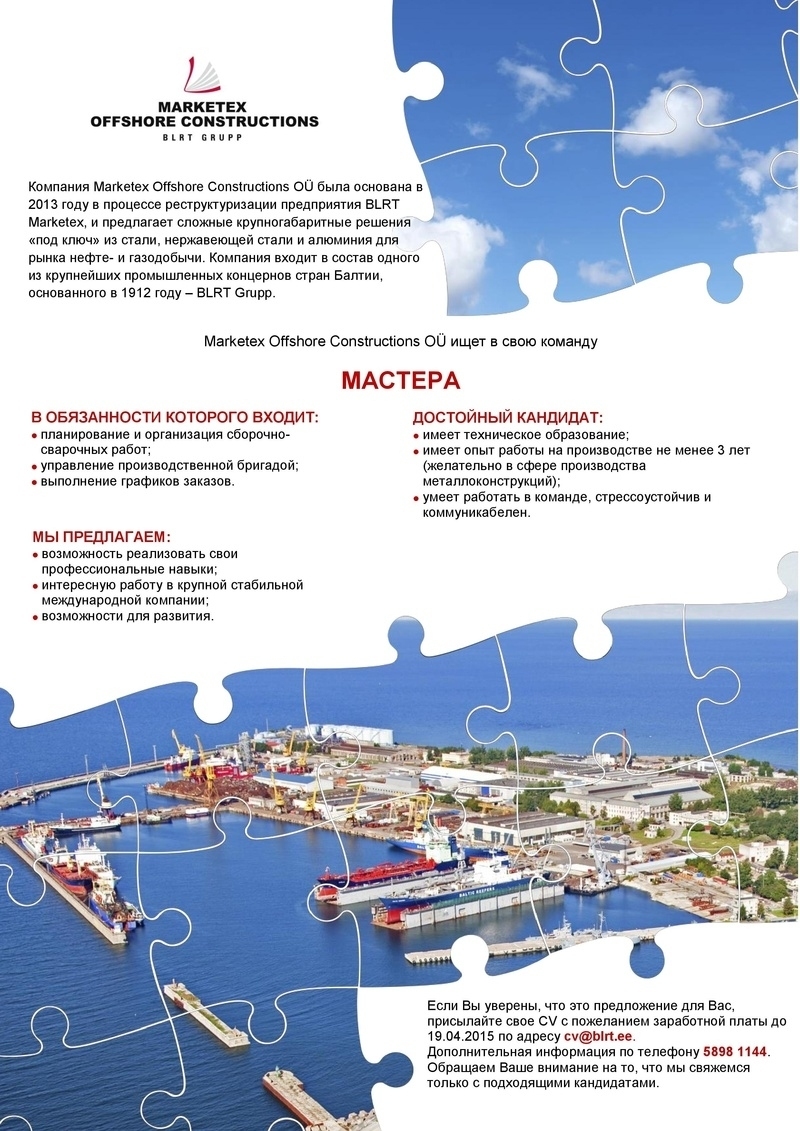 Marketex Offshore Constructions OÜ Мастер
