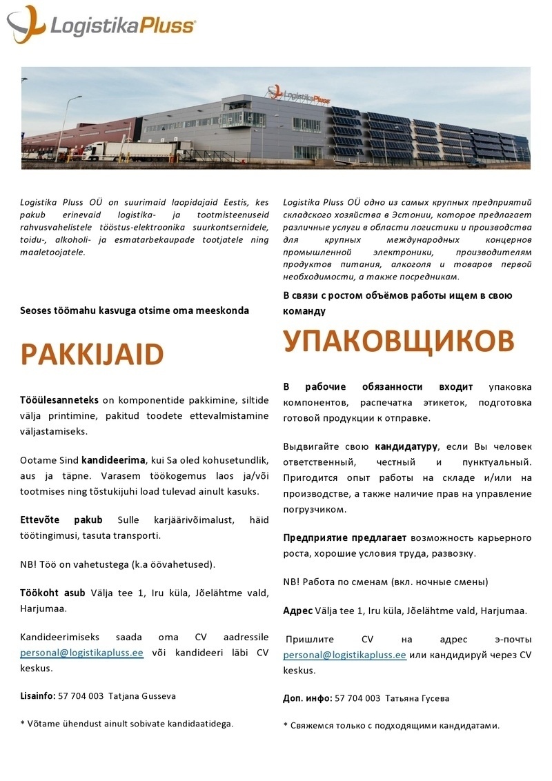 Logistika Pluss OÜ Pakkija/Упаковщик