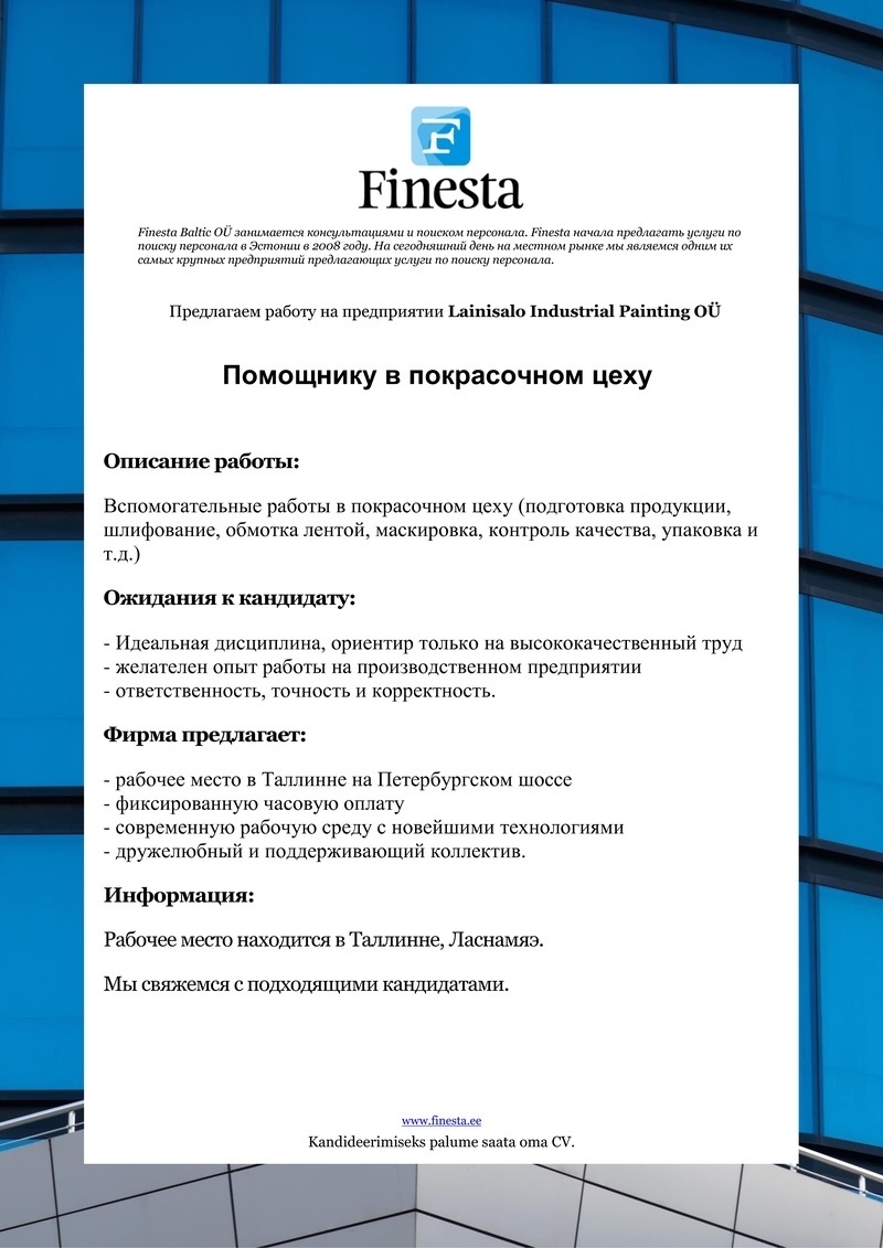 Finesta Baltic OÜ Помощник на производстве
