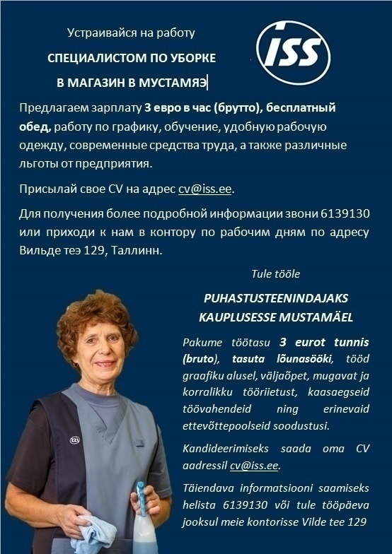 ISS Eesti AS Puhastusteenindaja Mustamäel/ Уборщица в Мустамяэ