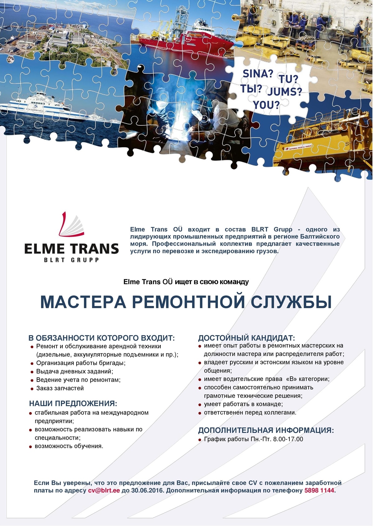 Elme Trans OÜ Мастер ремонтной службы