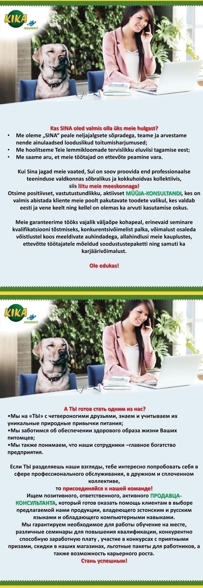 ZOO PLANET OÜ Müüja-konsultant (Viljandi linn)