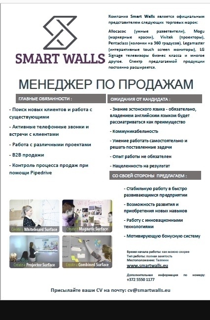 Smart Walls OÜ Менеджер по продажам
