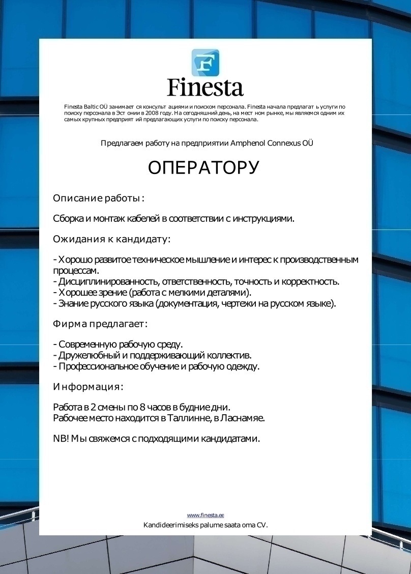 Finesta Baltic OÜ ОПЕРАТОРУ (работа подходит больше женщинам) 