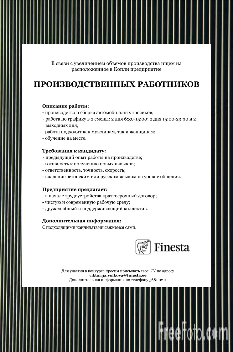 Finesta Baltic OÜ Производственный работник в Копли