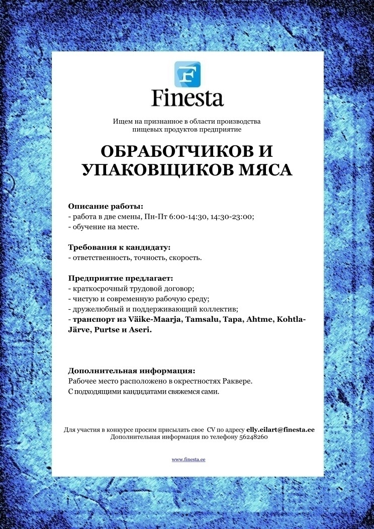 Finesta Baltic OÜ Обработчик и упаковщик мяcа (с развозкой)