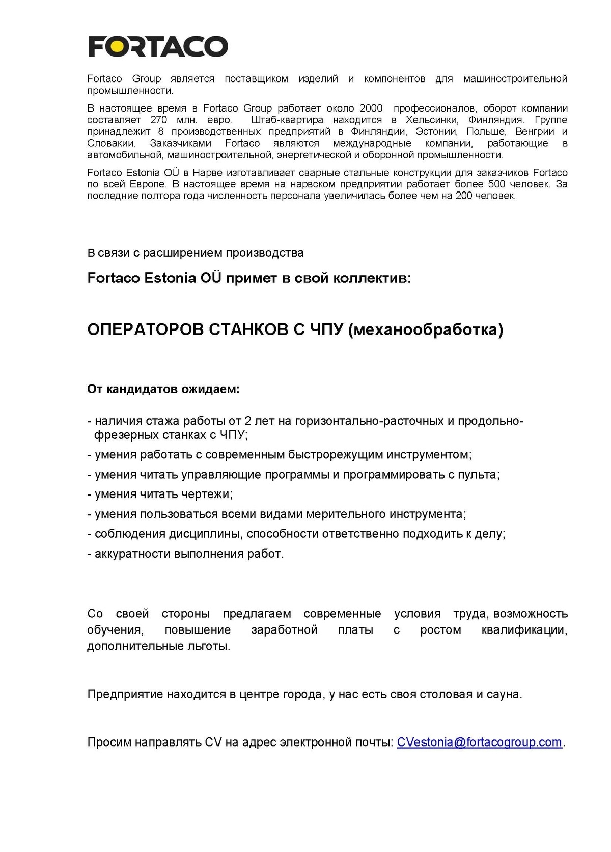 Fortaco Estonia OÜ Оператор станков с ЧПУ (CNC)