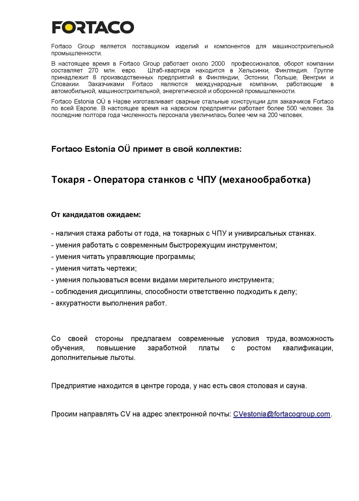 Fortaco Estonia OÜ Токарь-оператор станков с ЧПУ