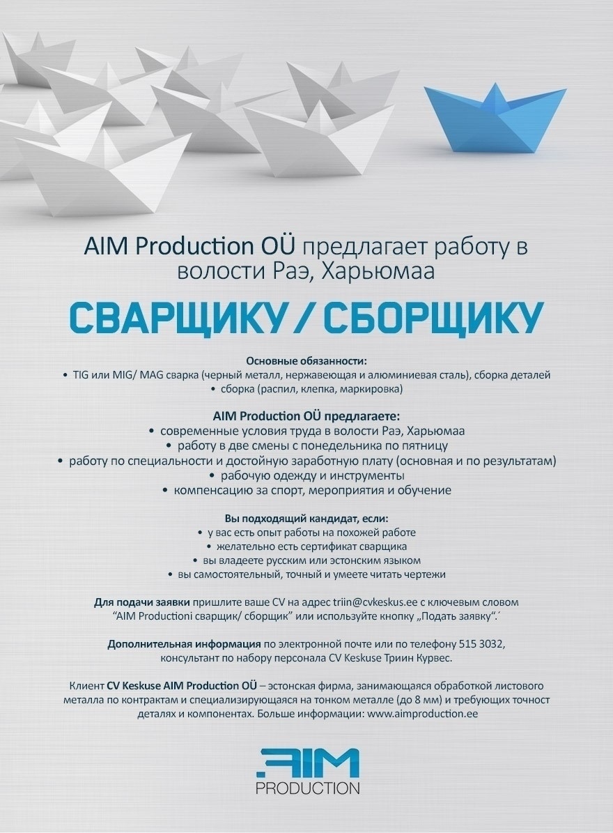 CV KESKUS OÜ Сварщик/Сборщик (AIM Production)
