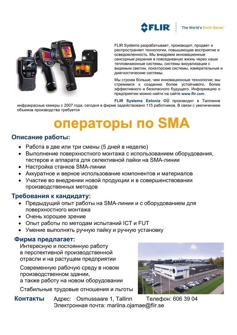 FLIR Systems Estonia OÜ Оперaторы по SMA