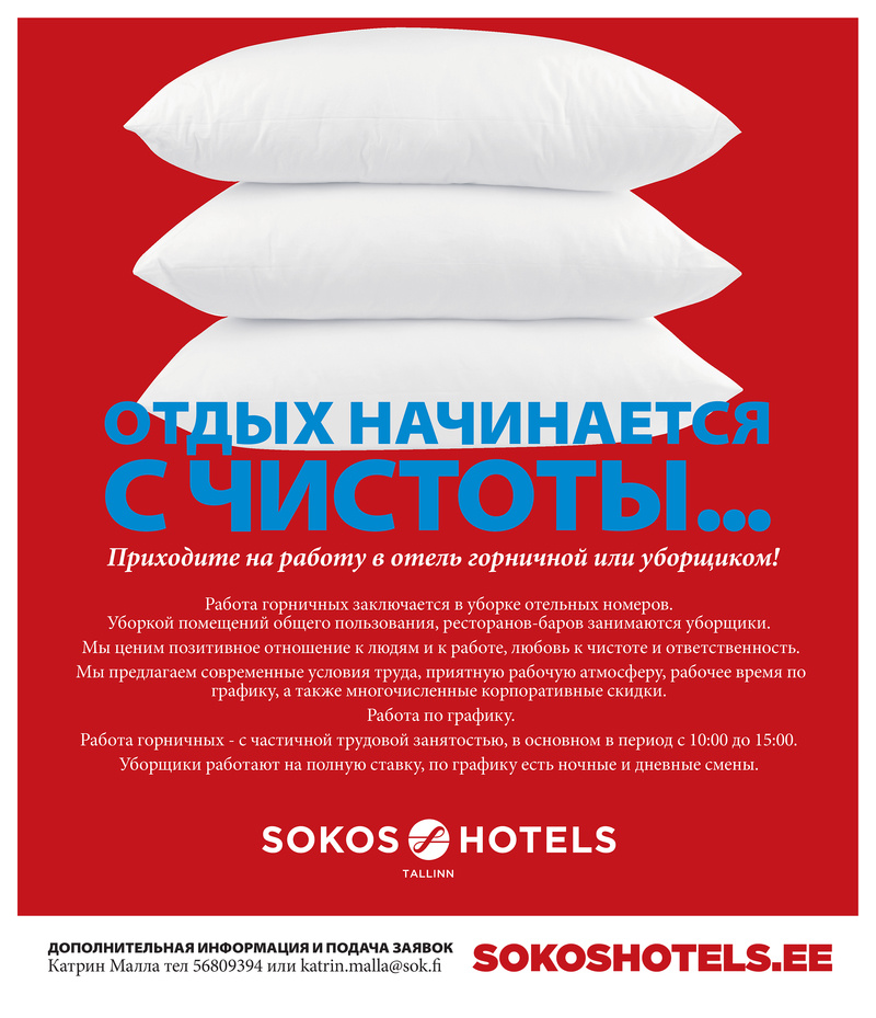 Original Sokos Hotel Viru Горничная