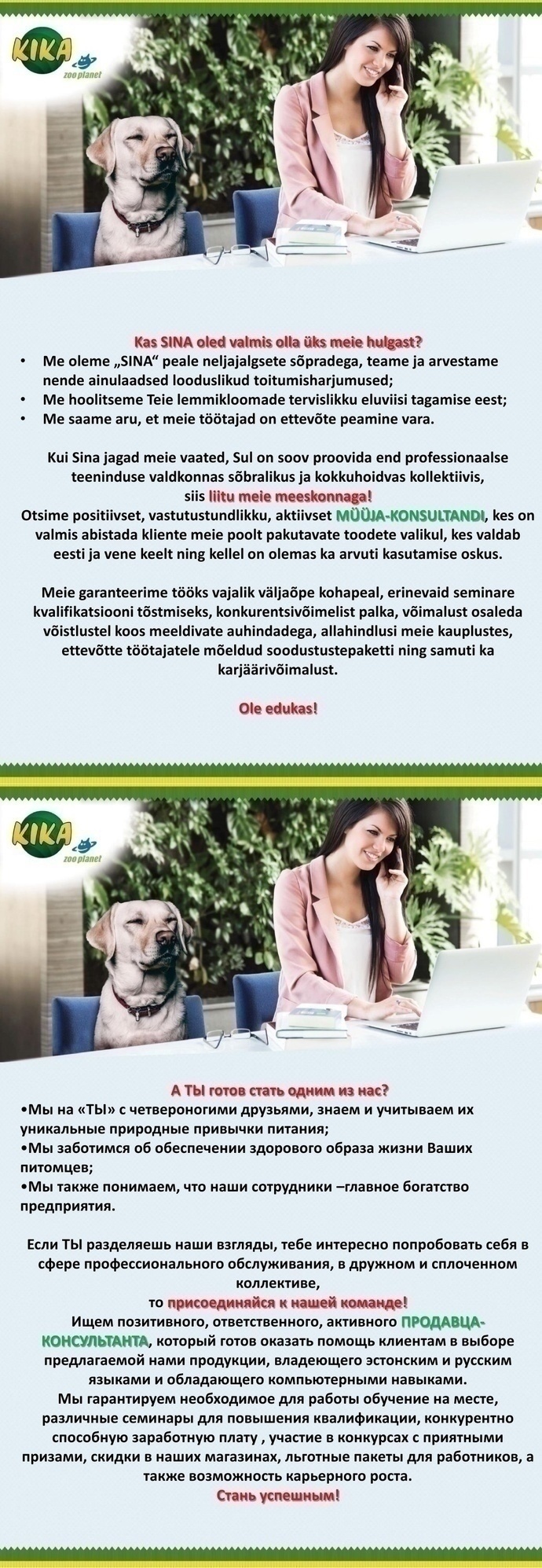 ZOO PLANET OÜ Müüja-konsultant (Viljandi, Männimäe Selver)