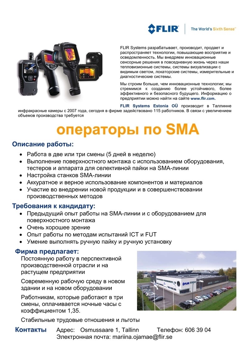 FLIR Systems Estonia OÜ Оперaторы по SMA