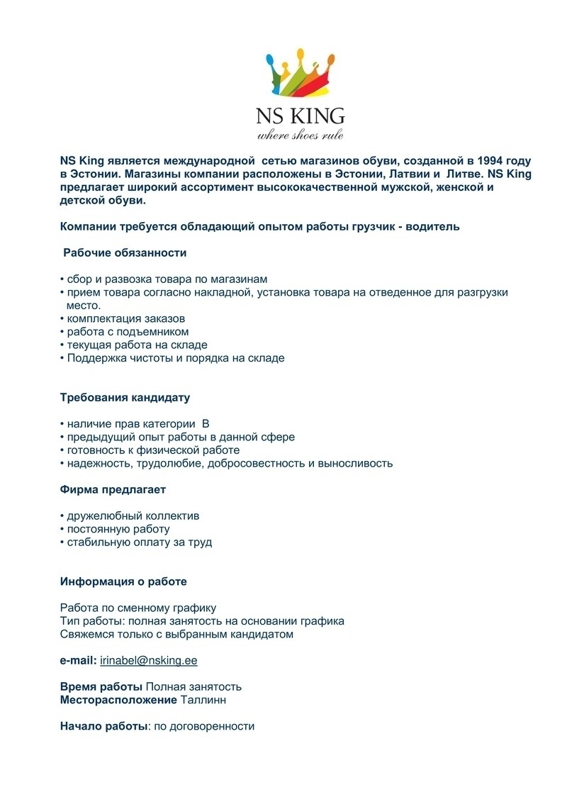 Nittis OÜ NS King Компании требуется обладающий опытом работы грузчик - водитель