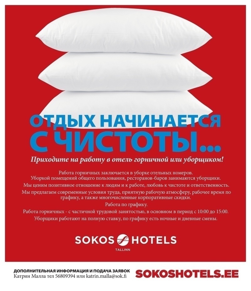 Original Sokos Hotel Viru Горничная