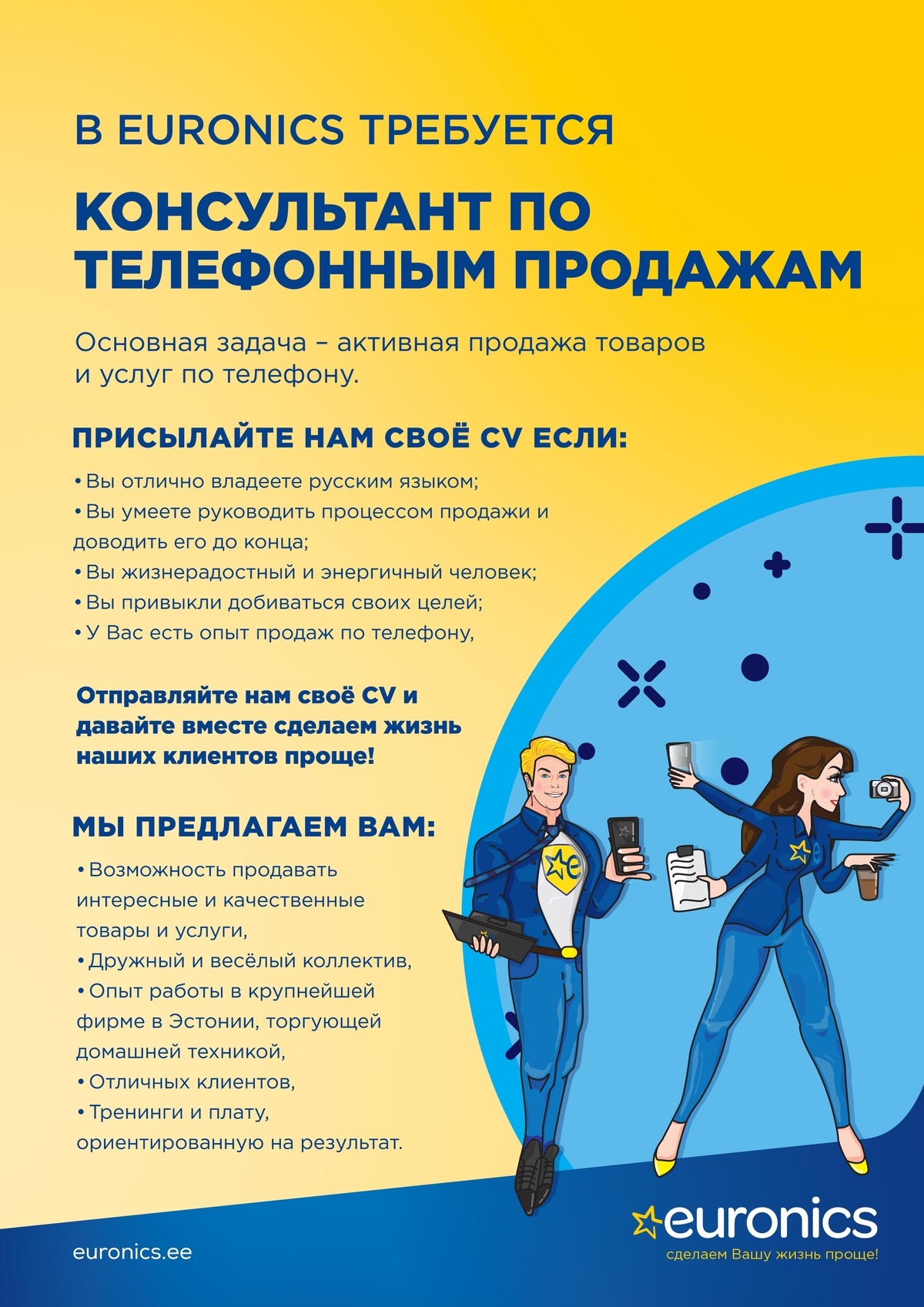 Sandmani Grupi AS Telefonimüügikonsultant Euronicsis (vene keelne)