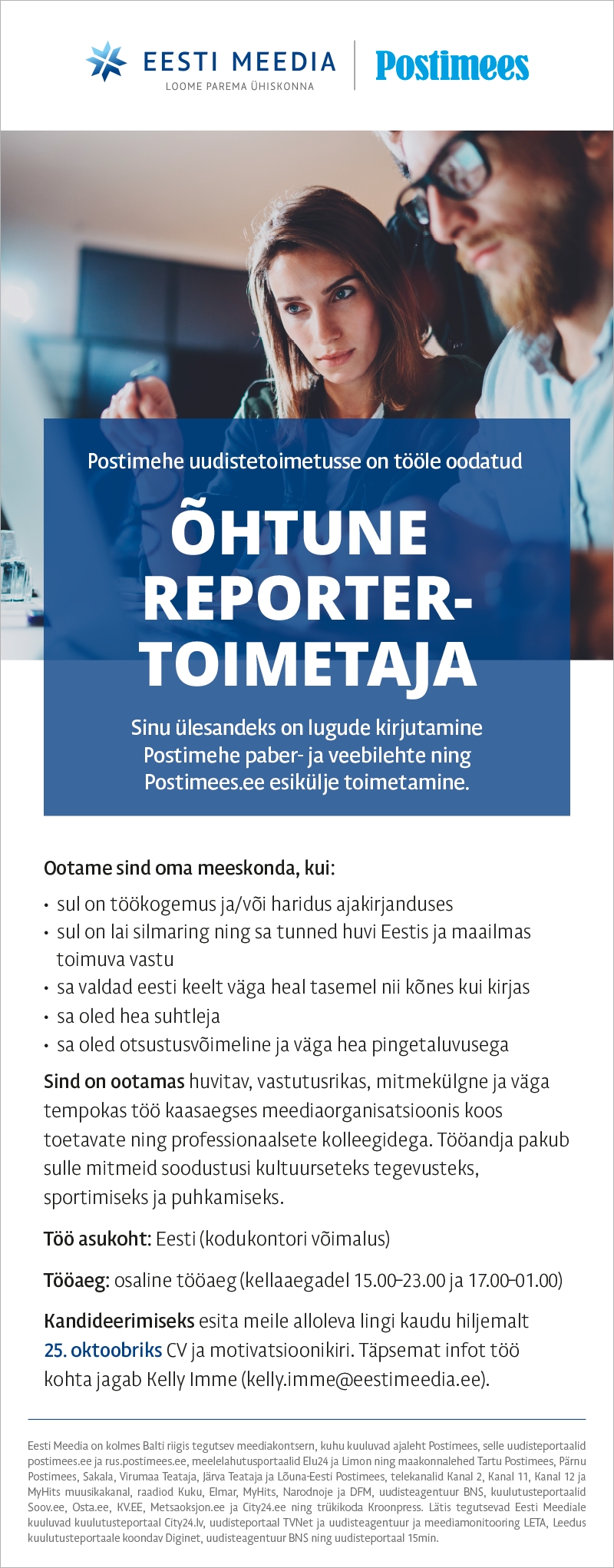 Eesti Meedia Postimehe reporter-toimetaja (õhtune tööaeg)