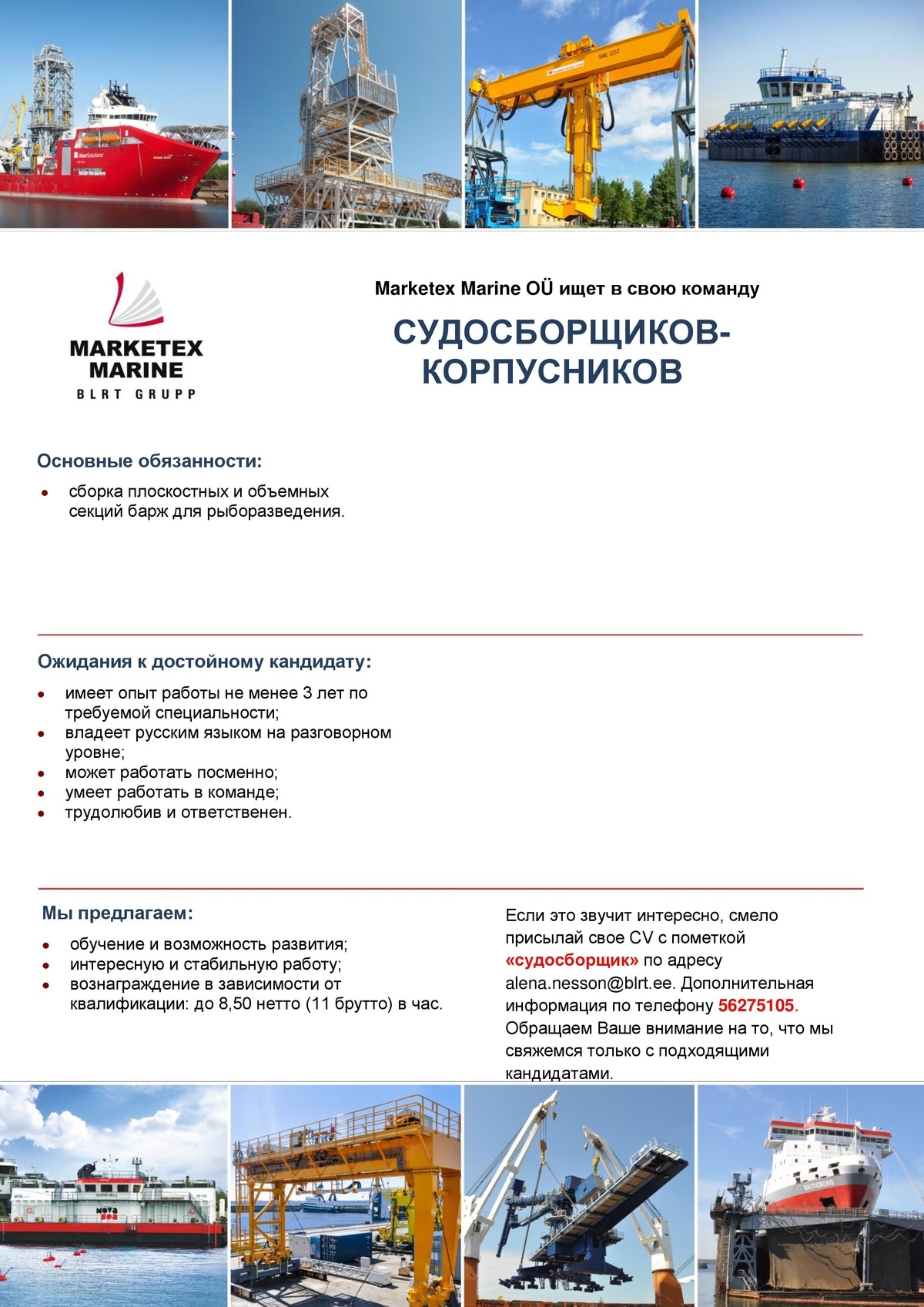 Marketex Marine OÜ Судосборщик-корпусник
