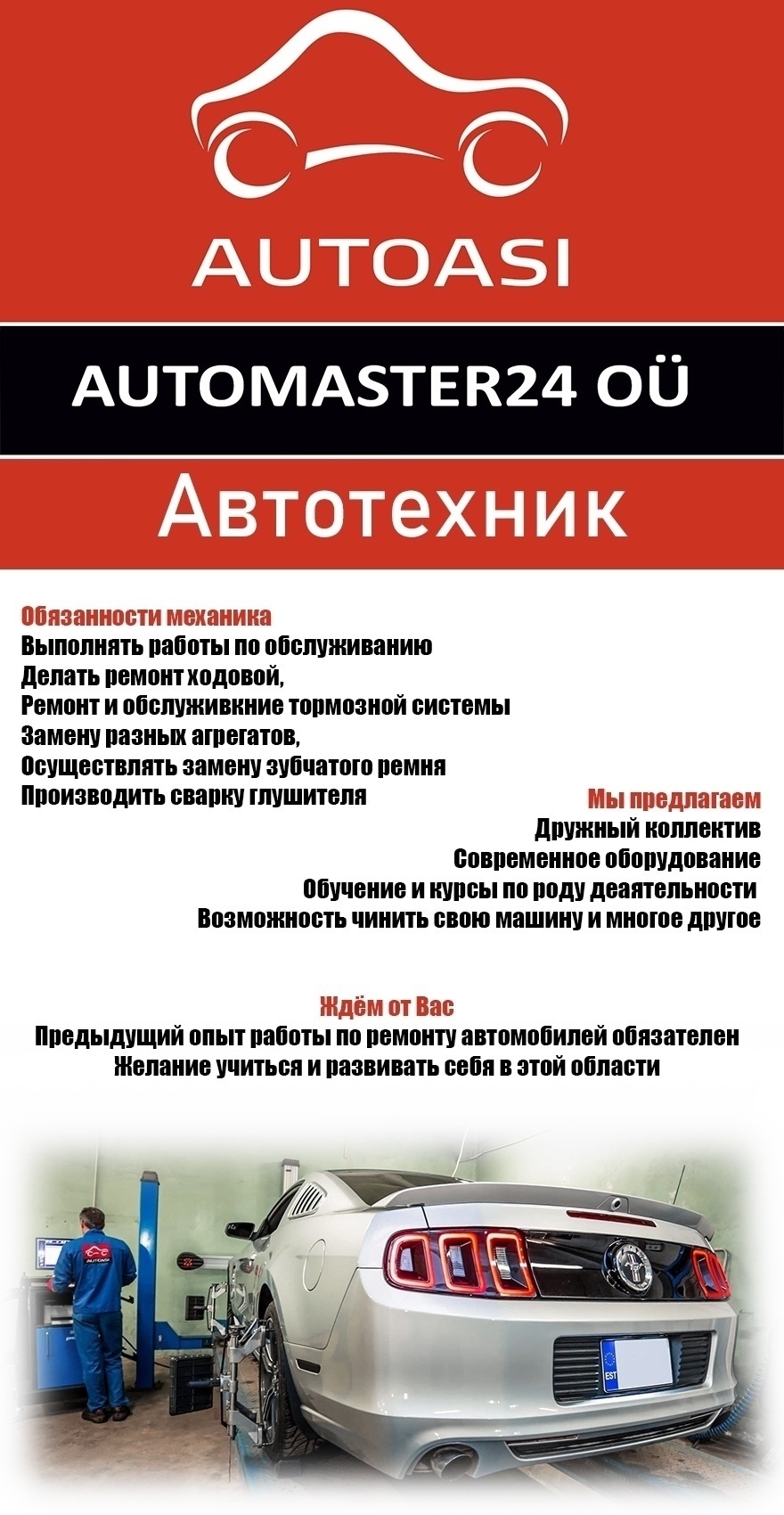 Automaster24 OÜ Автотехник