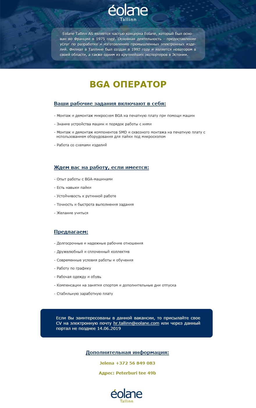 EOLANE TALLINN AS BGA ОПЕРАТОР