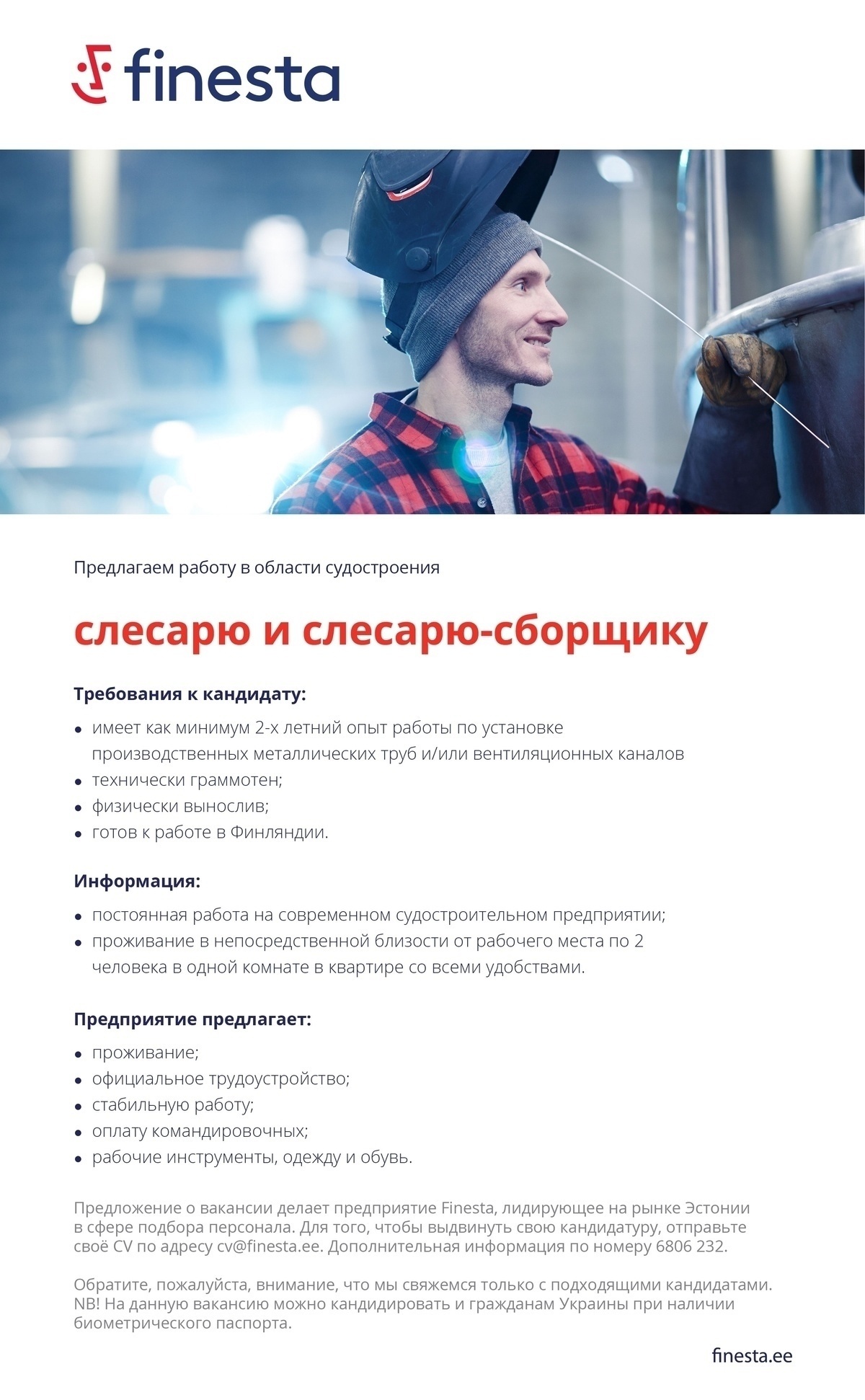 Finesta Baltic OÜ Обслуживание клиентов в интернет-магазине