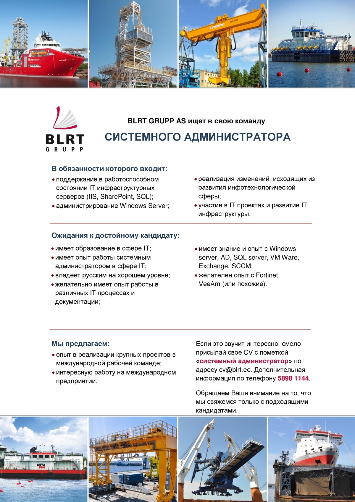 BLRT GRUPP AS Системный администратор