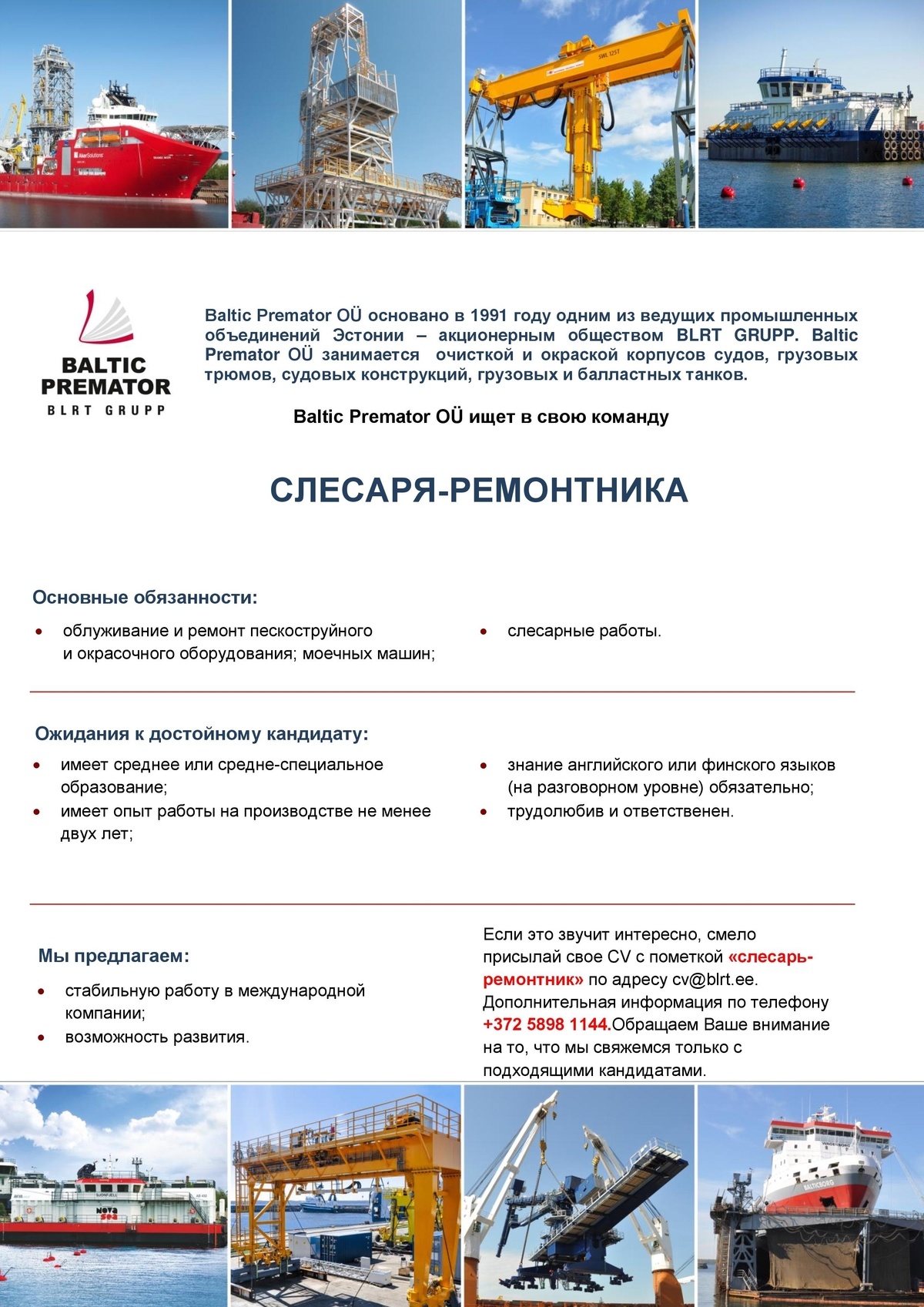 Baltic Premator OÜ Слесарь-ремонтник