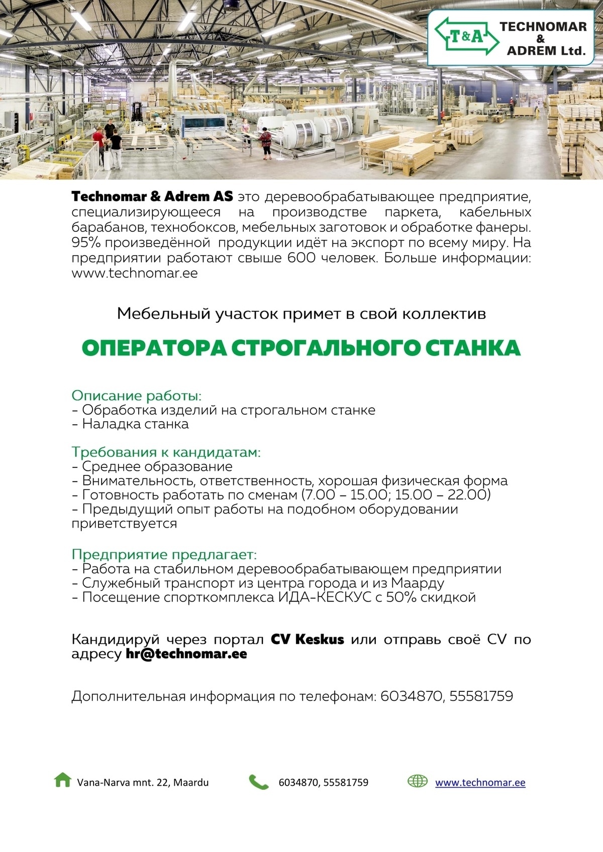 TECHNOMAR & ADREM AS Оператор строгального станка