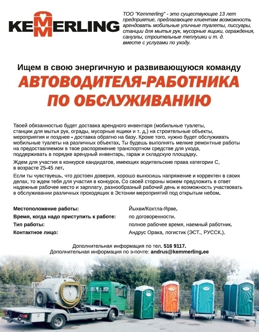 Kemmerling OÜ Autojuht-hooldemees
