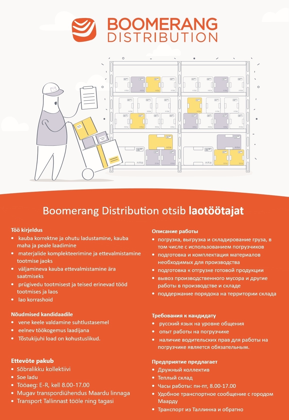 Boomerang Distribution OÜ Laotööline