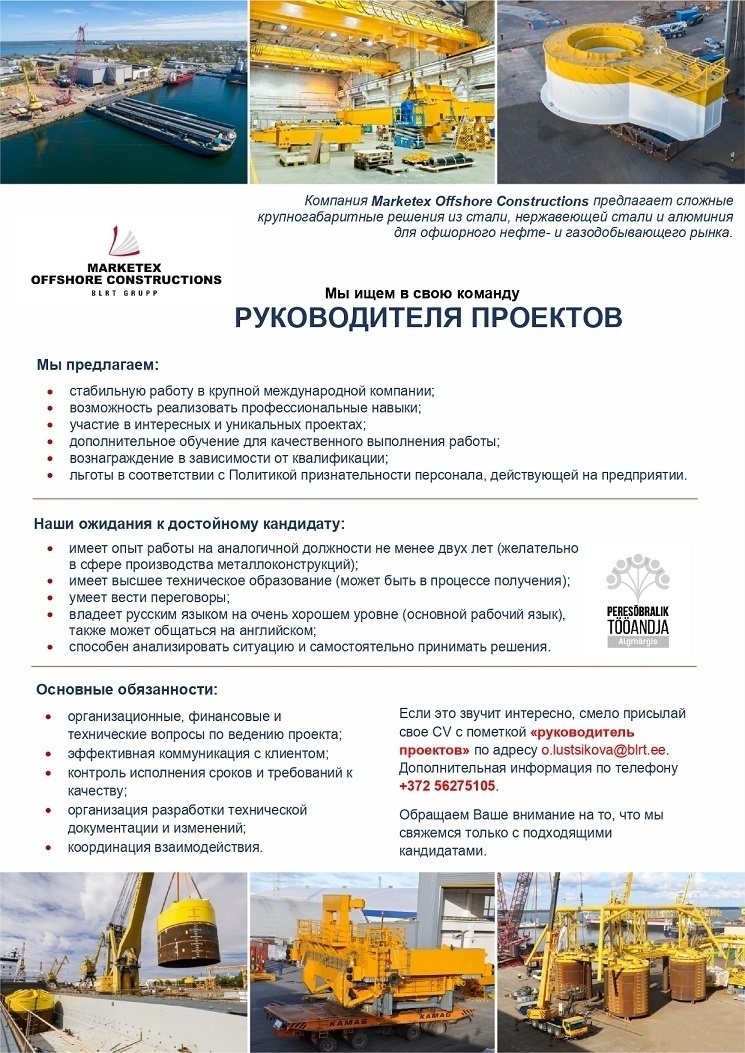 MARKETEX OFFSHORE CONSTRUCTIONS OÜ Руководитель проектов