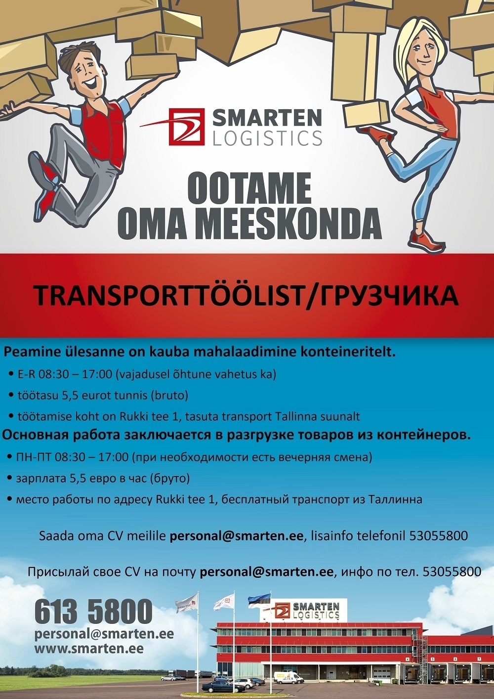 Smarten Logistics AS Transporttööline/грузчик