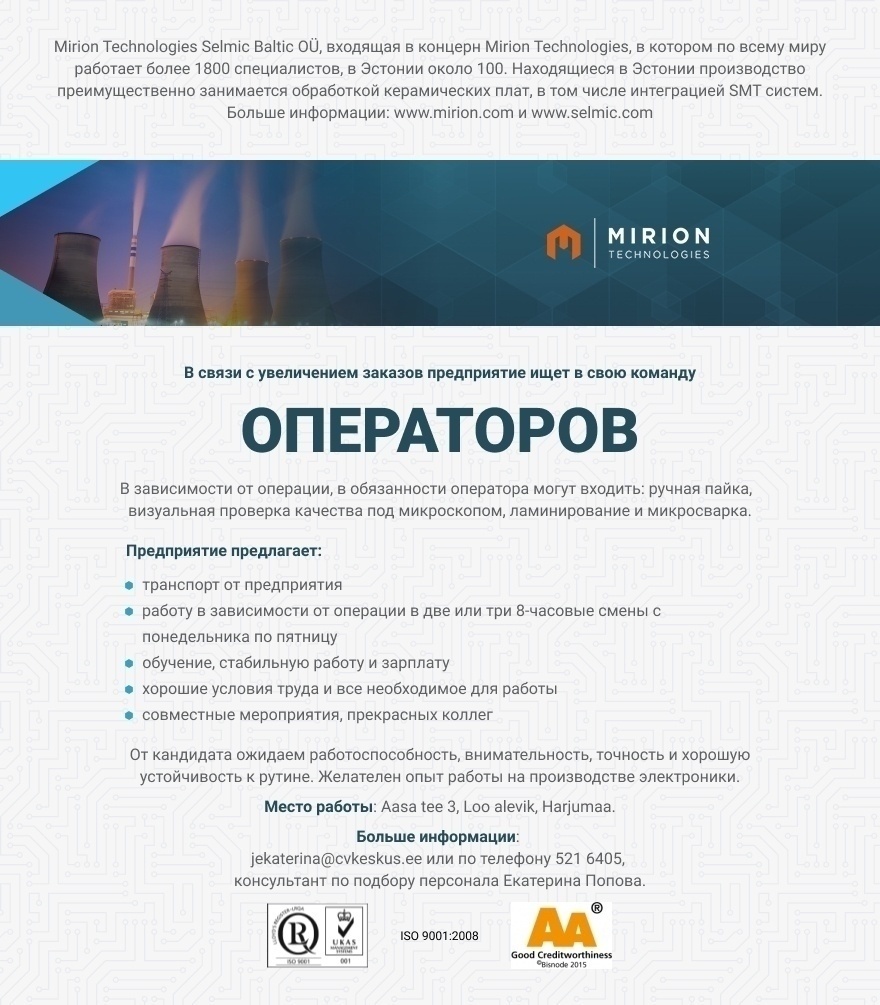 Mirion Technologies Selmic Baltic OÜ Операторы на производство электроники