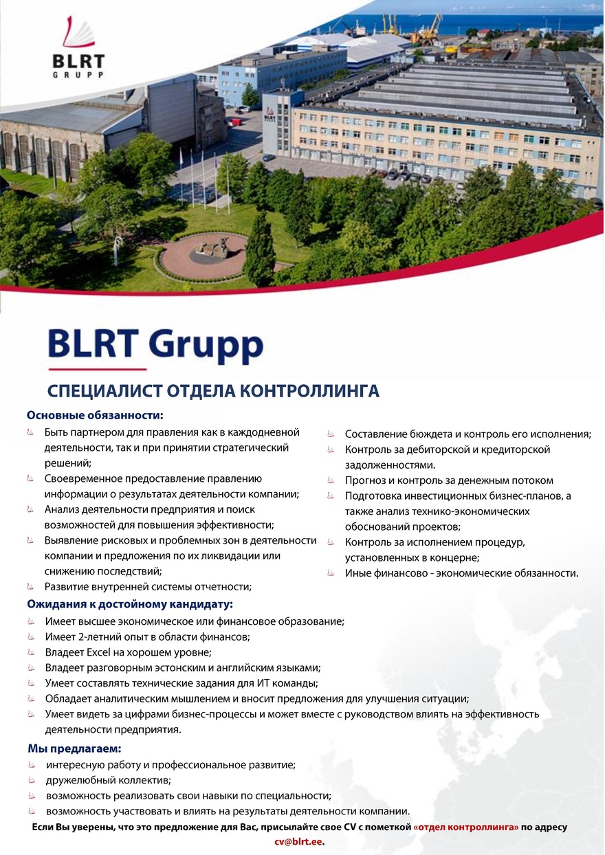 BLRT GRUPP AS Специалист отдела контроллинга