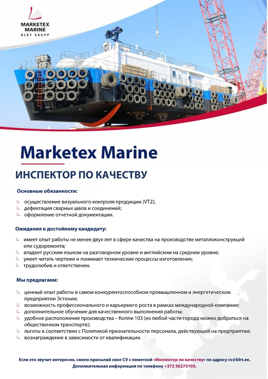 Marketex Marine OÜ Инспектор по качеству