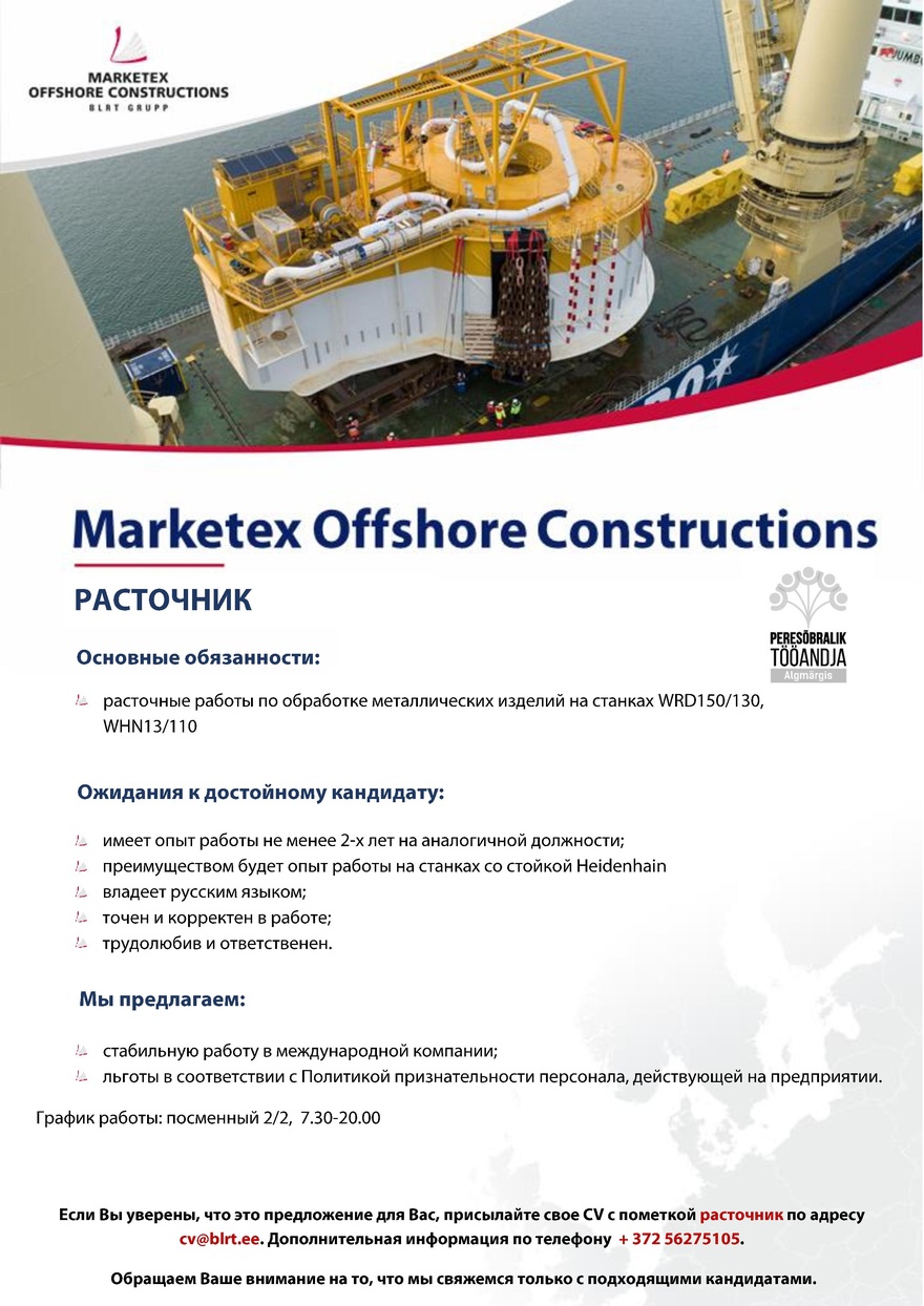 MARKETEX OFFSHORE CONSTRUCTIONS OÜ Расточник
