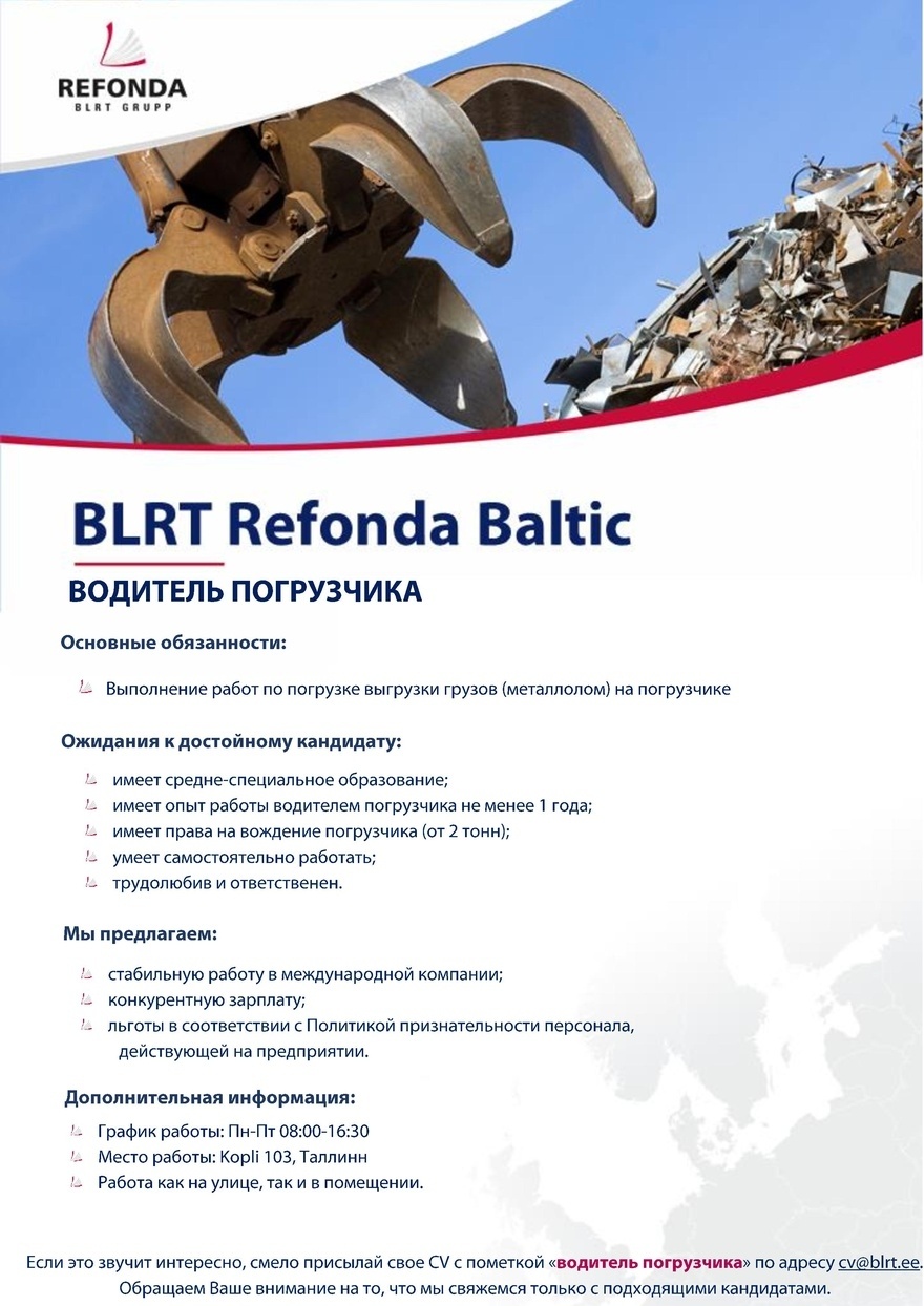 BLRT Refonda Baltic OÜ Водитель погрузчика