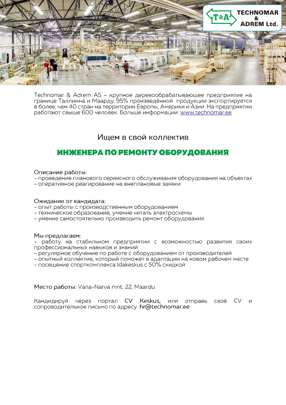 CV Keskus объявление о работе Инженер по ремонту оборудования, 2021-07-16