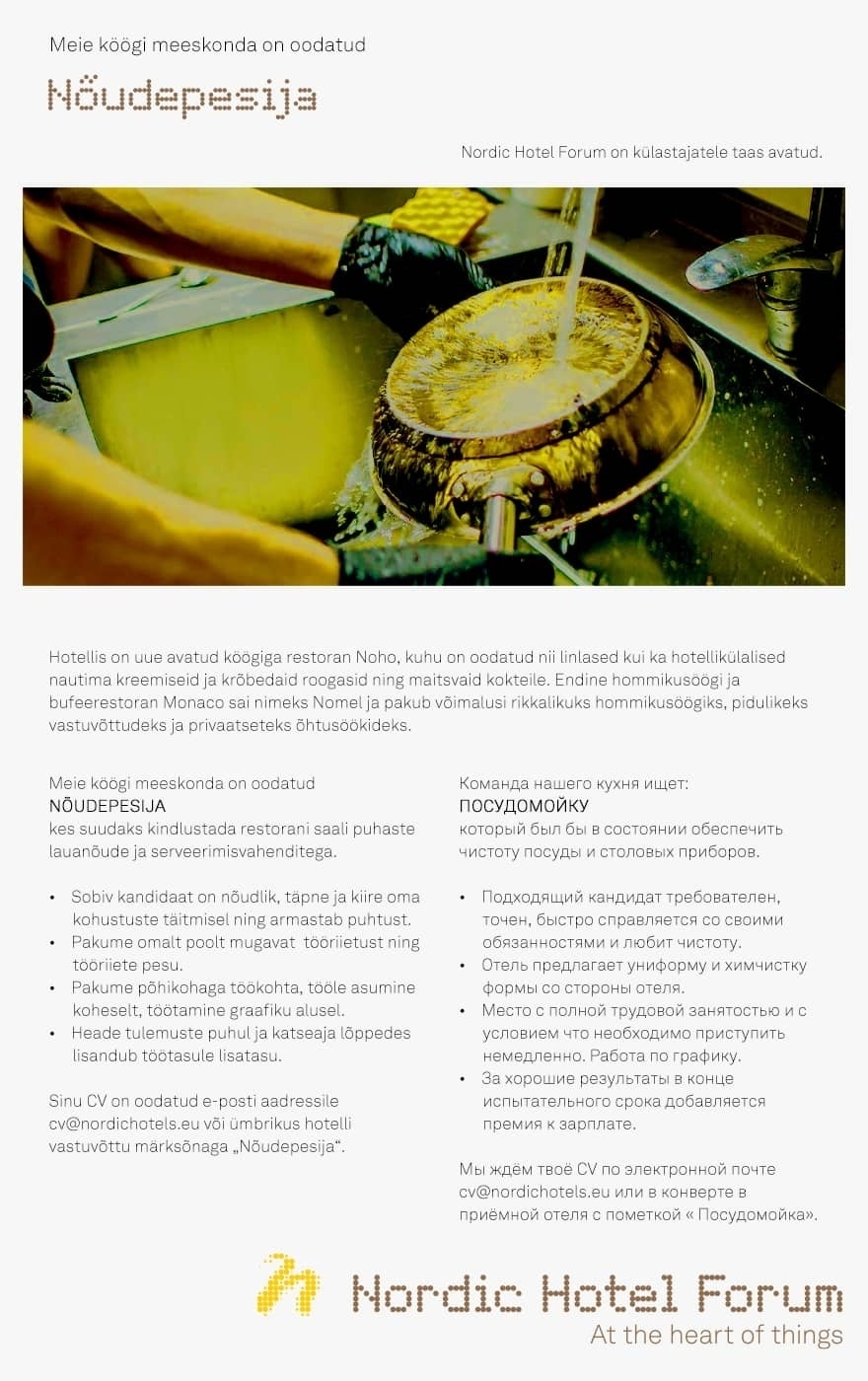 Nordic Hotels OÜ Nõudepesija