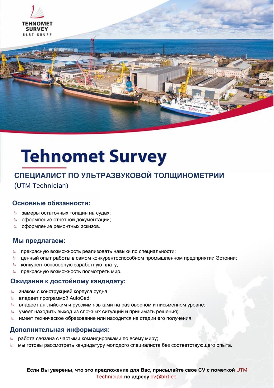 Alena Nesson СПЕЦИАЛИСТ ПО УЛЬТРАЗВУКОВОЙ ТОЛЩИНОМЕТРИИ (UTM Technician)