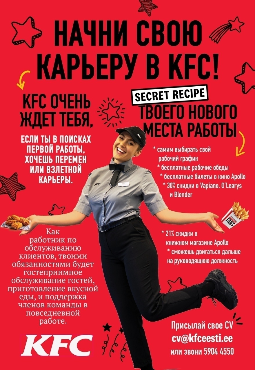 Клиент CVKeskus.ee Новый KFC Tondi приглашает работников по обслуживанию клиентов!