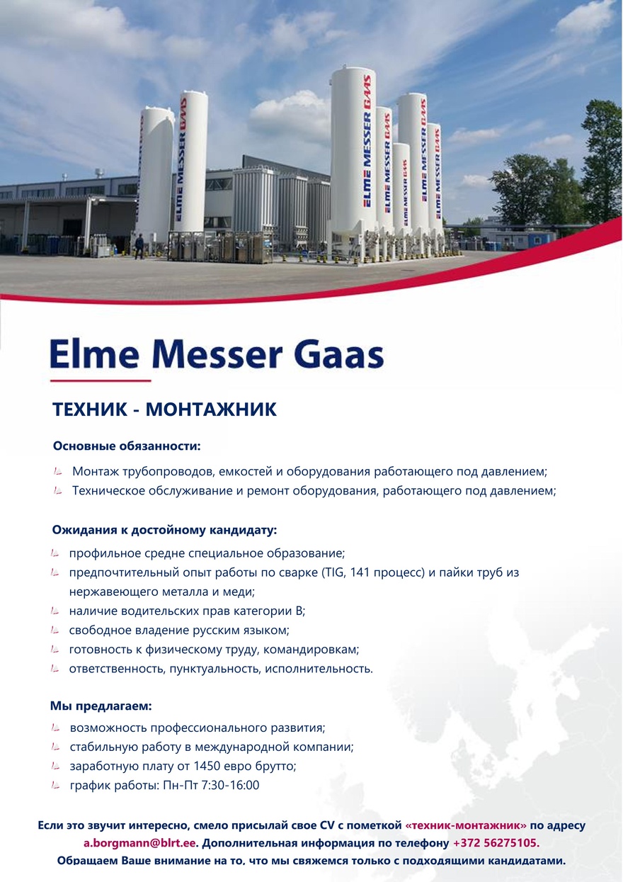 CV Keskus объявление о работе Техник-монтажник, 2022-03-01