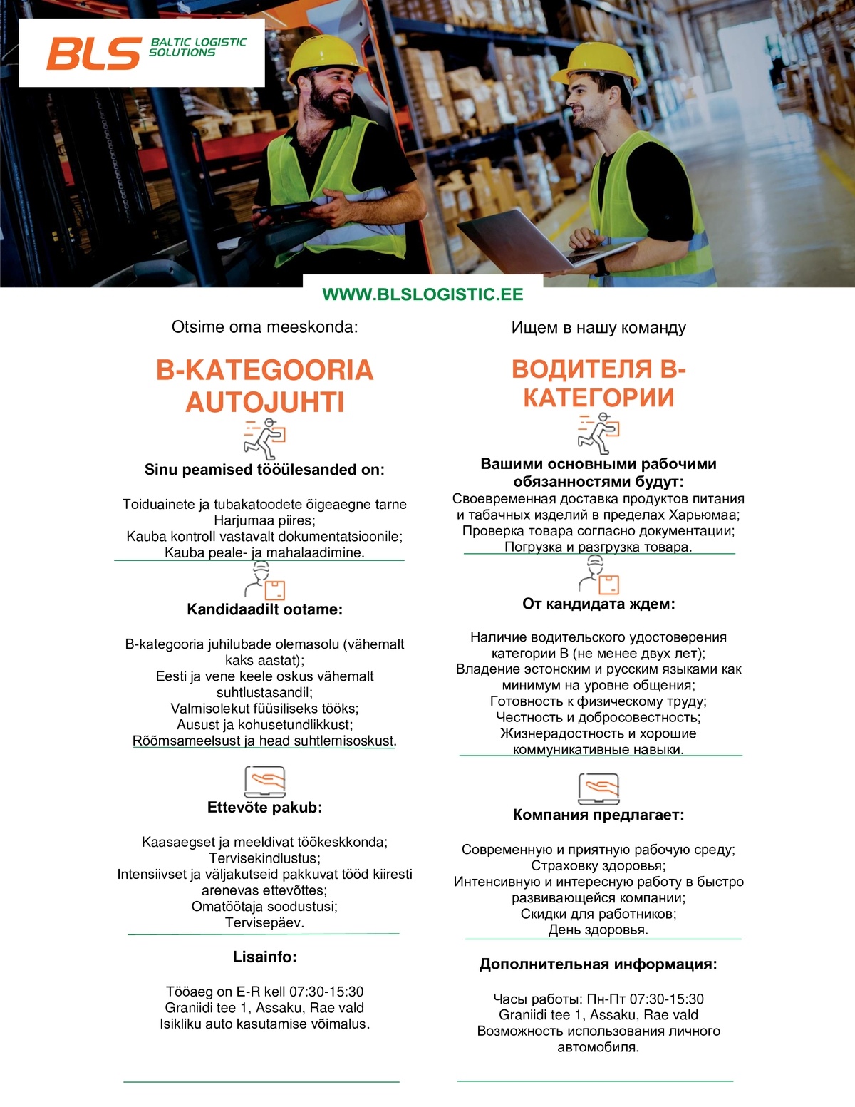 BALTIC LOGISTIC SOLUTIONS OÜ B-KATEGOORIA AUTOJUHT/ВОДИТЕЛЬ В-КАТЕГОРИИ