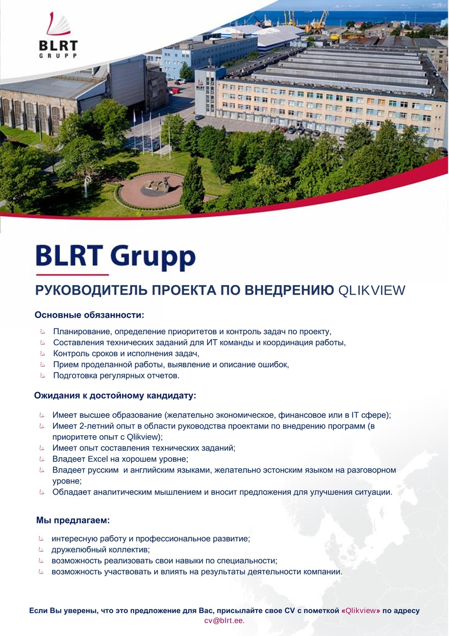 BLRT Grupp AS РУКОВОДИТЕЛЬ ПРОЕКТА ПО ВНЕДРЕНИЮ QLIKVIEW