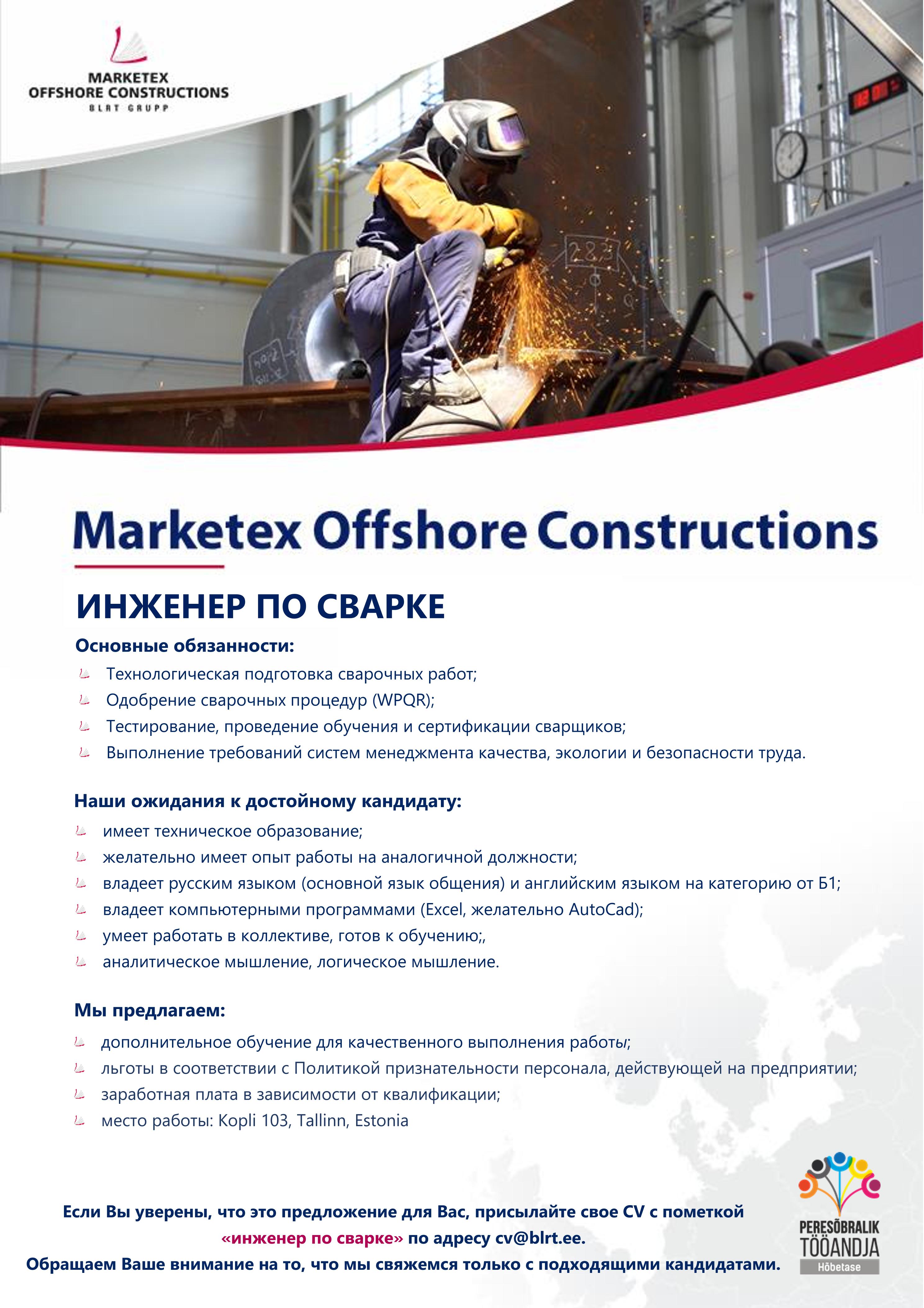 Marketex Offshore Constructions OU Инженер по сварке