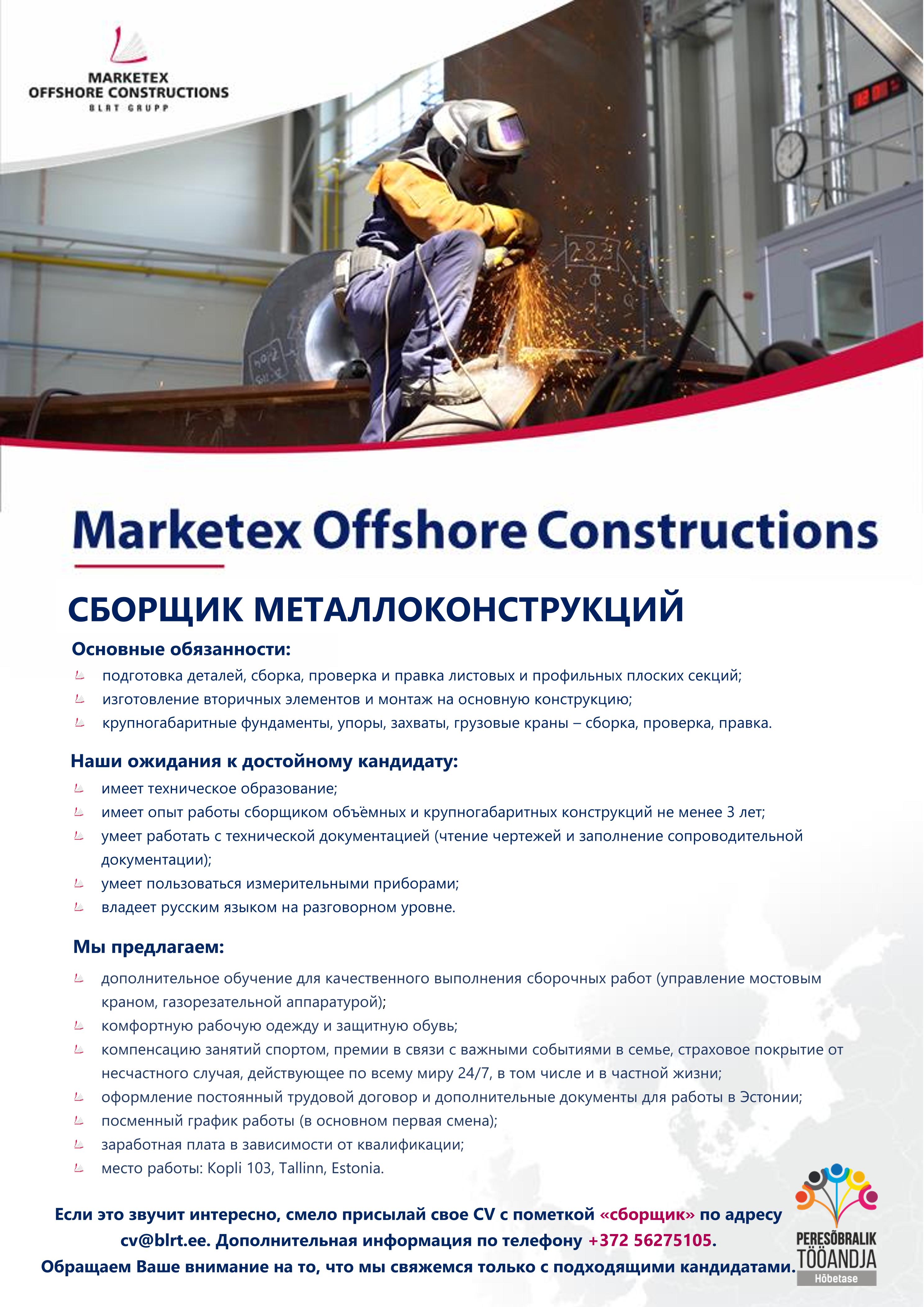 CV Keskus объявление о работе Судовой электромонтажник, 2022-12-05