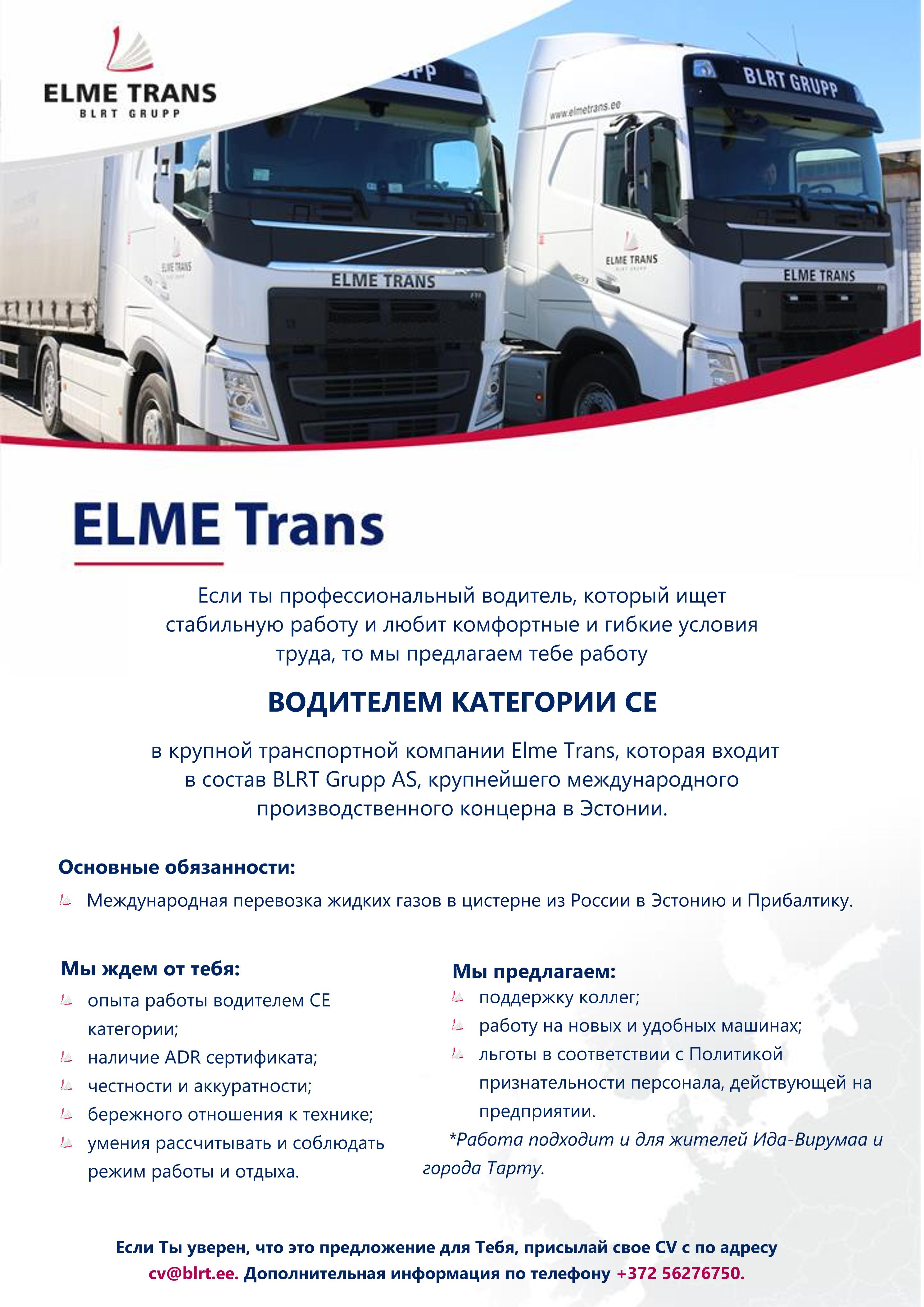 ELME Trans Veoautojuht / водитель грузовика (CE + ADR)
