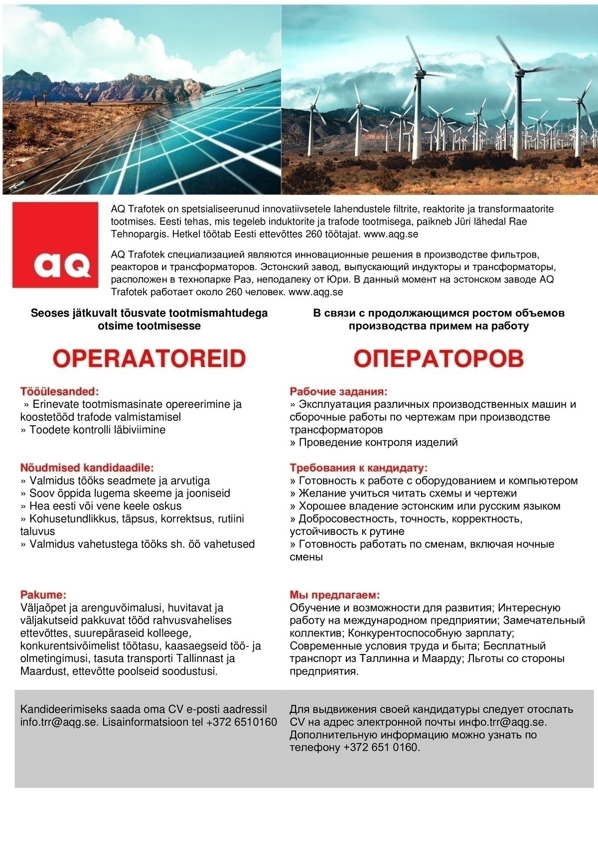 AQ Trafotek AS Tootmise operaatorid / Операторы на производстве