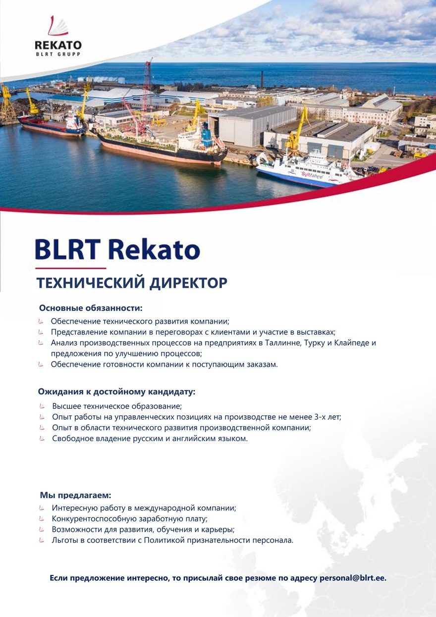 BLRT Rekato Технический директор